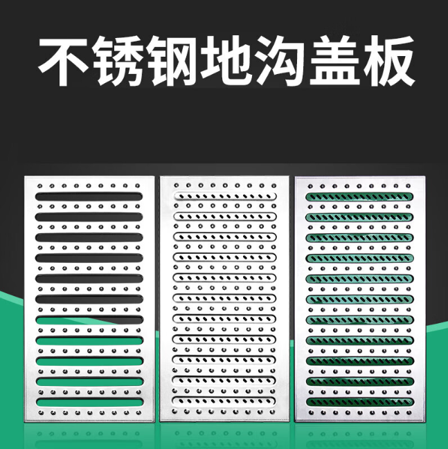 遂昌不锈钢沟盖板展示
